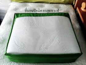 ขาย Mattreess Jacquard Cover ปิคนิค