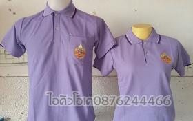 เสื้อโปโลสีม่วงตราสัญลักษณ์ฯฉลอง60พรรษา สมเด็จพระเทพฯ
