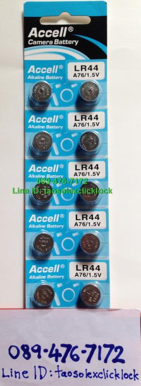 ถ่านกระดุม LR44