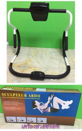 Trainers Sit Up เครื่องซิทอัพบริหารหน้าท้องรุ่นใหม่ราคาถูก มีเครื่องจับเวลานับจำนวนครั้งที่ซิทอัพ
