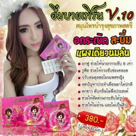ขายฮอร์โมนเพิ่มขนาดทรวงอก