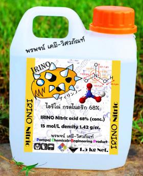 กรดไนตริก กรดดินประสิว nitric acid 68%