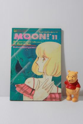 moon เล่ม 11