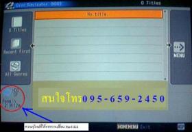 บริการเปลี่ยนขนาด Hard disk ในเครื่อง DVD Recorder Pioneer เป็น 500 GB ขึ้นไป