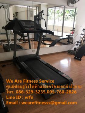 รับซ่อมลู่วิ่งไฟฟ้า