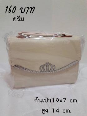 กระเป๋าสะพายสีครีม