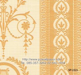 ขาย PPWALL วอลเปเปอร์ลายเรียบราคาถูก 2017เล่ม 1 088