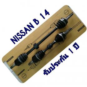NISSAN  NV B14
