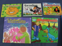 หนังสือนิทานอีสป5เรื่อง