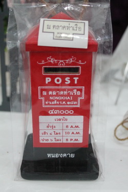 กระปุกออมสินรูปตู้ไปรษณีย์ตลาดท่าเรือ หนองคาย