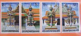 ตราไปรษณียากร พ.ศ. 2534 ชุด ยักษ์