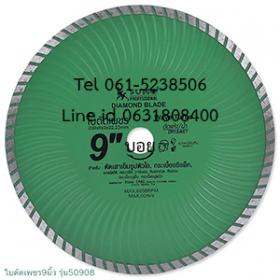 ใบตัดเพชร 9นิ้วx8 (50908) Wave Turbo sumo ตัดเสาเข็มรูปตัวไอ/คอนกรีต