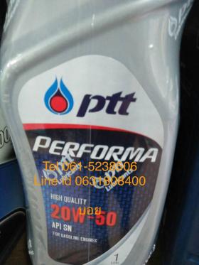 น้ำมันเครื่อง PTT Performa NGV 20W-50 ขนาด 1 ลิตร
