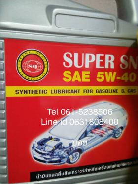 น้ำมันเครื่อง SQ Super SN 5 SAE 5w-40 ขนาด 5 ลิตร