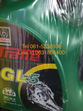 น้ำมันเครื่อง Trane GL-5 SAE 90 ขนาด 5 ลิตร