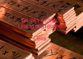 บัสบาร์ทองแดง (Busbar)