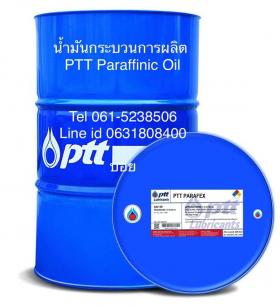 น้ำมันหล่อลื่น สำหรับกระบวนการผลิต PTT Paraffinic Oil