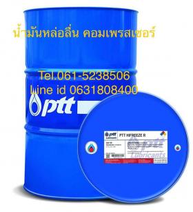 PTT HIFREEZE R #68
