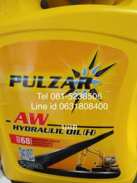 น้ำมันไฮดรอลิค Pulzar เบอร์ 68 ขนาด 5 ลิตร