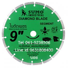 ใบตัดเพชร 9 นิ้ว x7 SUMO (20907) Segment