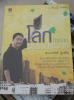 หนังสือ โลกกระจ่างธรรมกระจาย โดยวิศกรนาซ่า ดร.วรภัทร ภู่เจริญ ปก125