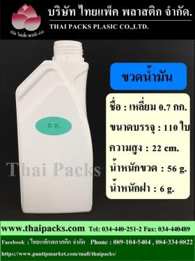 ขวดน้ำมัน 700 กรัม ทรงเหลี่ยม