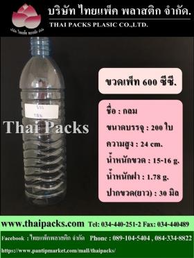 ขวดเพ็ท 600 กลม