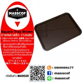 ขาย MASSCOF ถาดรองผสม