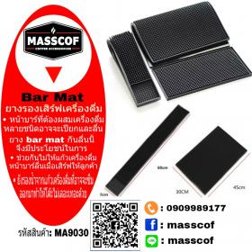 ขาย MASSCOF  ยางBar Mat
