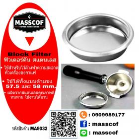 ขาย MASSCOF ฟิวส์เตอร์ตัน