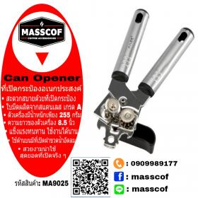 ขาย MASSCOF ที่เปิดกระป๋อง