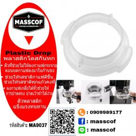 ขาย MASSCOF ตัวโดสกาแฟกันหก