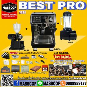 ขาย MASSCOF BEST PRO Set1