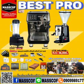 ขาย MASSCOF BEST PRO Set3