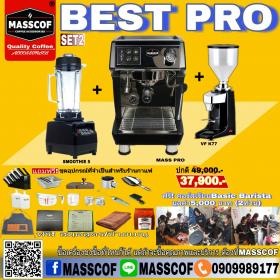 ขาย MASSCOF BEST PRO Set2