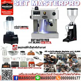 ขาย MASSCOF SET MASTERPRO