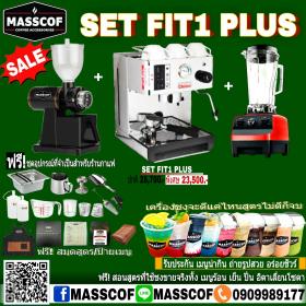 ขาย MASSCOF SET FIT1 PLUS