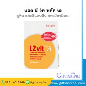 แอล ซี วิต พลัส เอ ผลิตภัณฑ์เสริมอาหาร ลูทีน และซีแซนทีน ผสมวิตามินเอ ชนิดแคปซูล