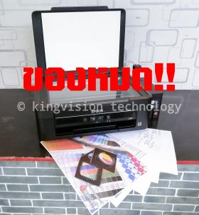 ขาย EPSON L350 (มือสอง)