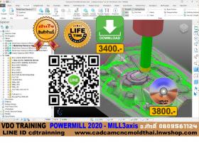 ขาย VDO CADCAM TRAINING POWER MILL 2020 CAM MILL3axis