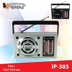 ขาย iplay IP-385