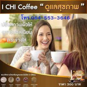 ขาย  ICHI COFEE -