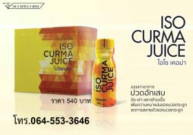 ขาย Iso-Curma -