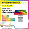 ขาย Esignagethai ES-ZS43AT