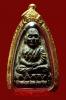 หลวงปู่ทวดเนื้อว่าน พิมพ์ใหญ่ ปี 2524