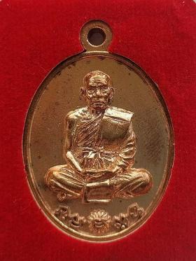 เหรียญหล่อ หลังมีดหมอ ร.ศ.238 รุ่นรวยทันใจ หลวงพ่อพัฒน์ วัดห้วยด้วน ปี63  เนื้อกระไหล่ทอง พร้อมกล่อง