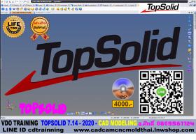 ขาย VDO CADCAM TRAINING TOPSOLID7.14-2020 CAD MODELING
