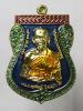 เหรียญเสมา หลวงพ่อพัฒน์ รุ่นรวยรับทรัพย์ ปี2563 เนื้อทองทิพย์ ลงยาน้ำเงิน ขอบเขียว  พร้อมกล่องสวยๆ น่าเก็บ