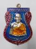 เหรียญเสมา หลวงพ่อพัฒน์ รุ่นรวยรับทรัพย์ ปี2563 เนื้อกระไหล่เงินลงยาน้ำเงิน ขอบแดง  พร้อมกล่องสวยๆ น่าเก็บ