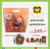 ชุดสังฆทานเล็ก สมุนไพรหัวใจทอง ราคา 249 บาท